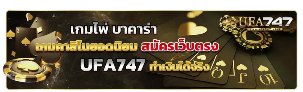 บาคาร่า168